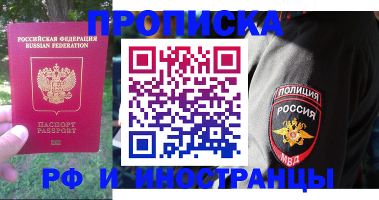 пропишу в квартире в Сасово