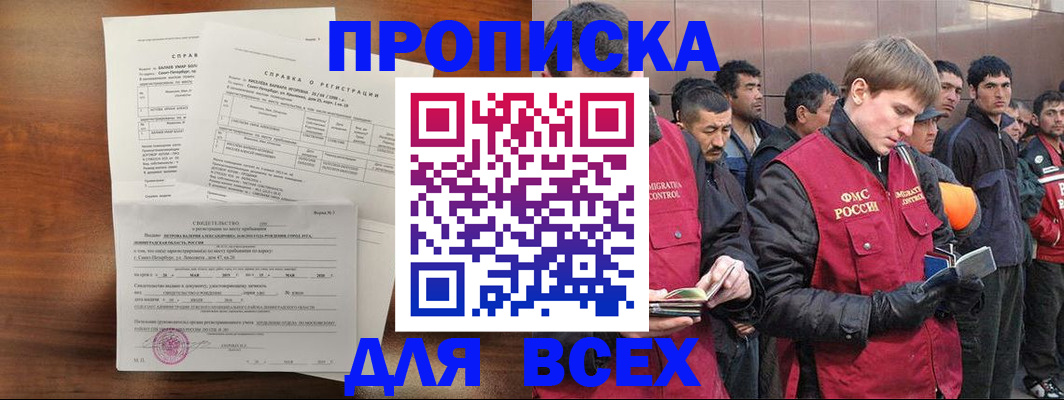 регистрация в Сасово