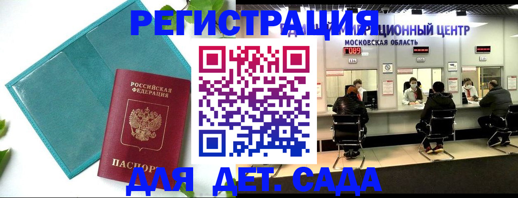 регистрация в Сасово