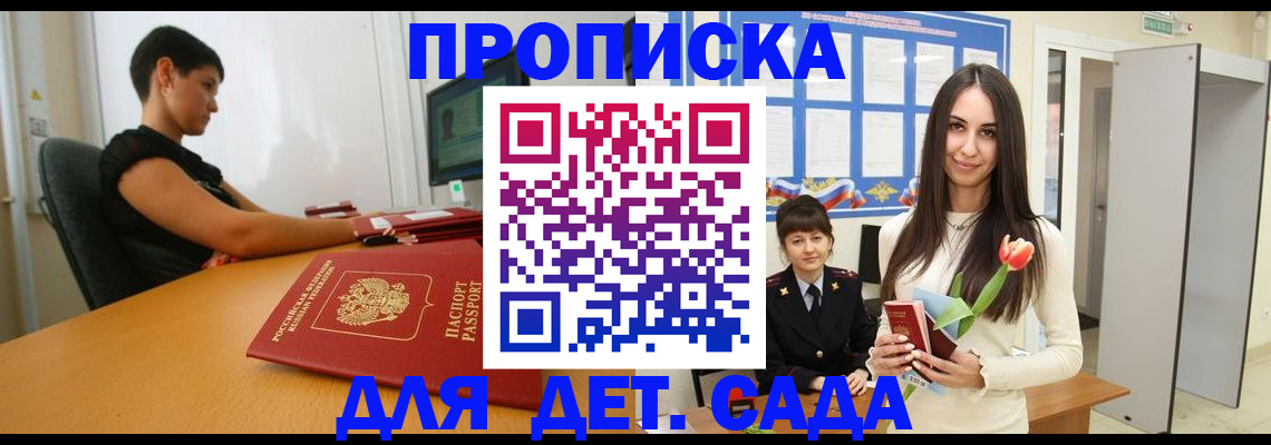 найти адрес прописки в Сасово