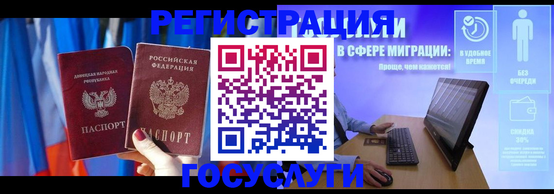 временная регистрация недорого в Сасово