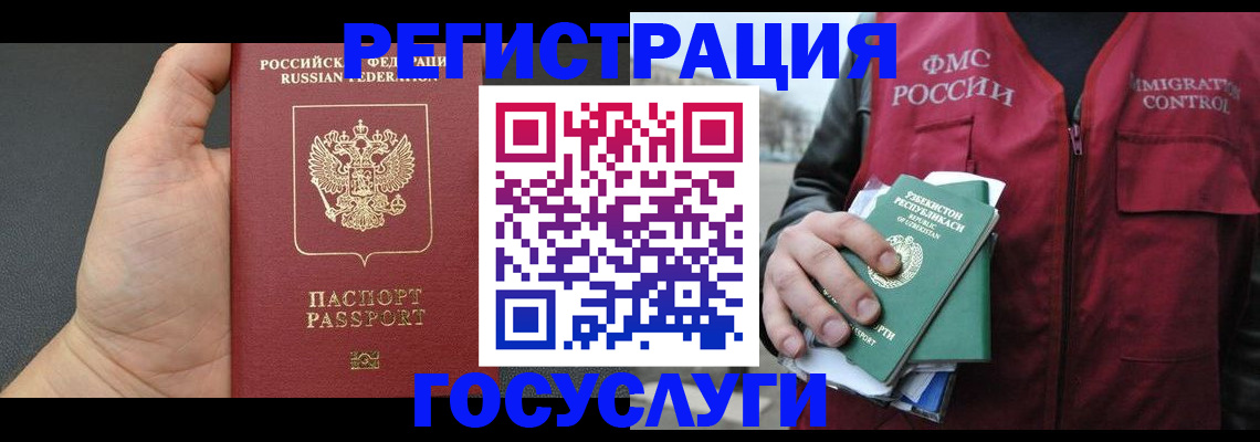 прописка от собственника в Сасово