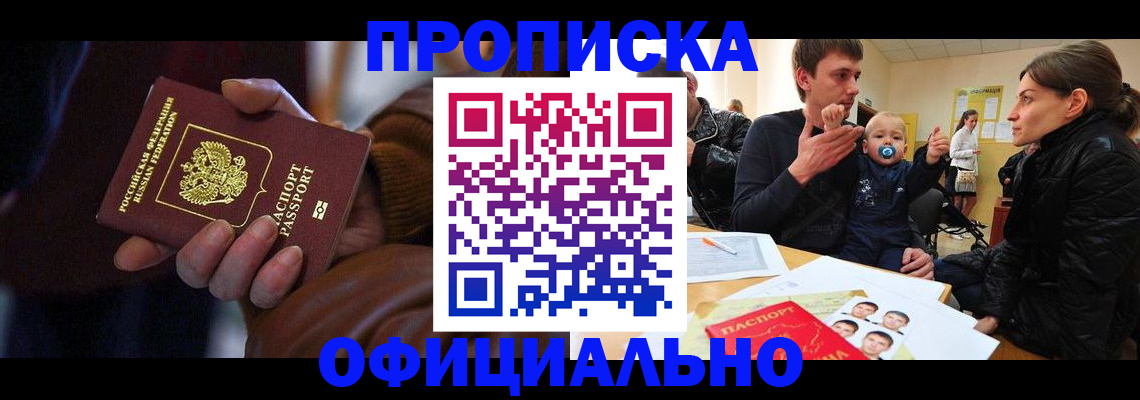 временная регистрация 2025 в Сасово