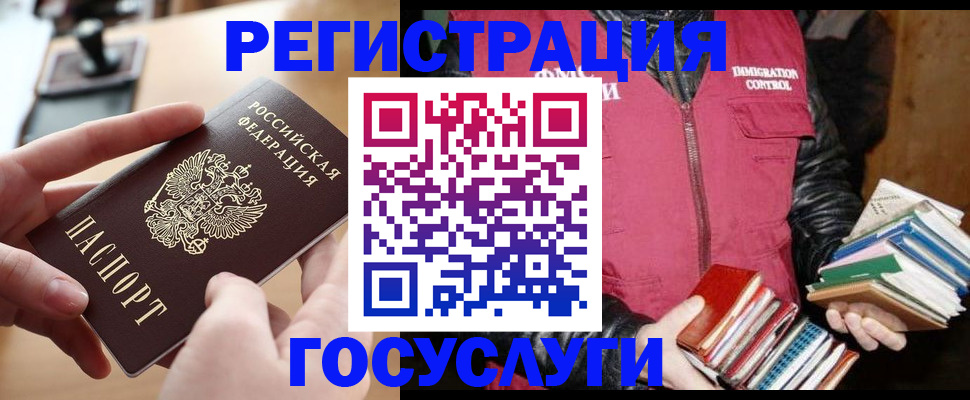 прописка ребенка в Сасово