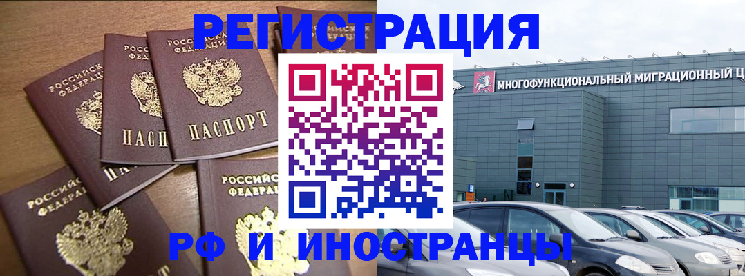 временная регистрация госуслуги в Сасово